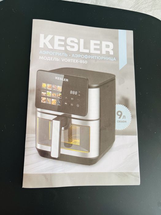 Продам аэрогриль