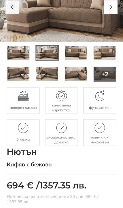 Ъглов диван Нютън -нов
