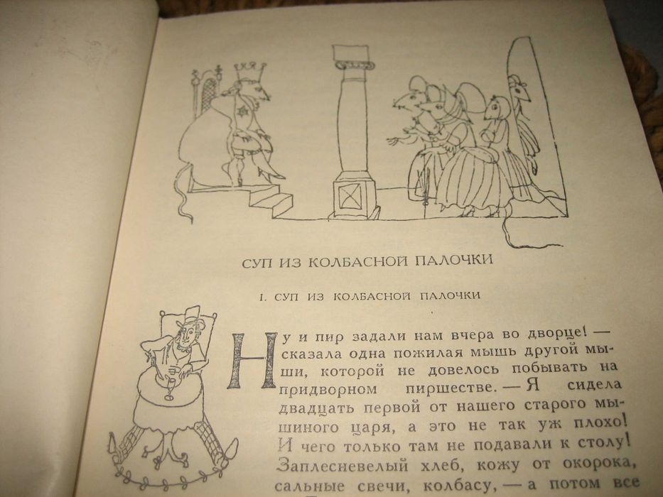 Ханс Кр. Андерсен - Приказки и истории - на руски език !