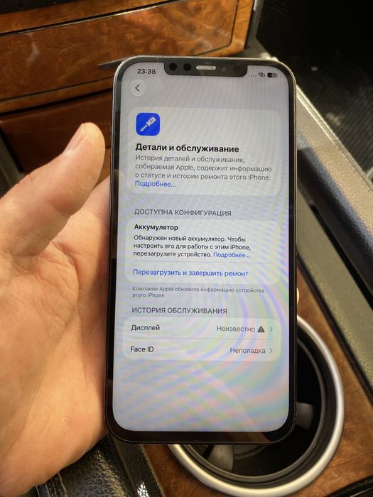 Айфон 12 про макс