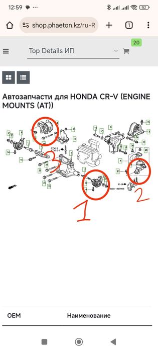 Подушка двигателя левая Honda Cr-v rd1