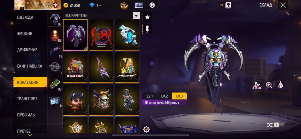 Продам Фри фаер аккаунт