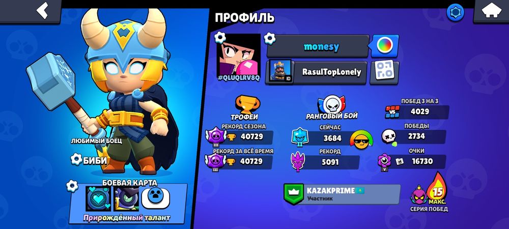 Акк бс имба акк ваще