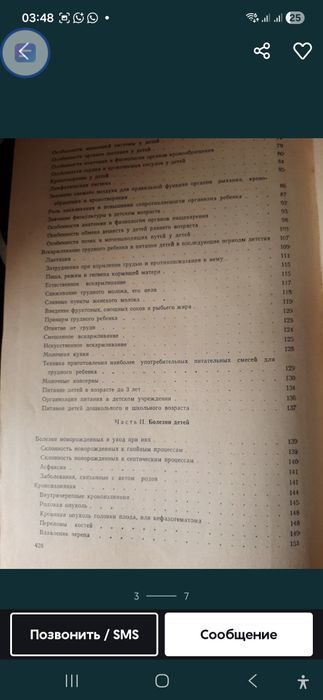 Учебник детских болезней