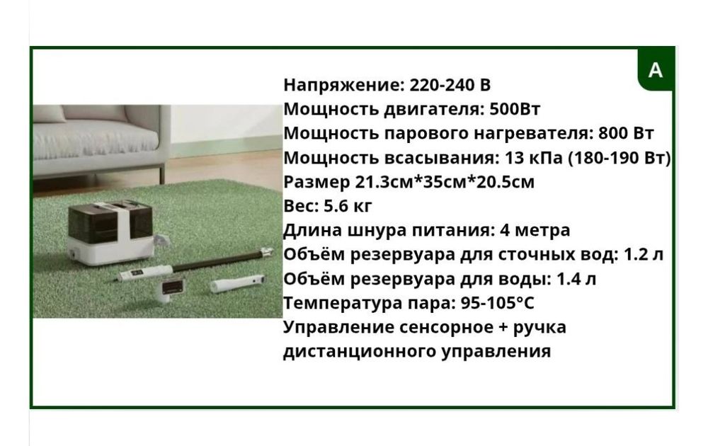 Многофункциональный паровой пылесос