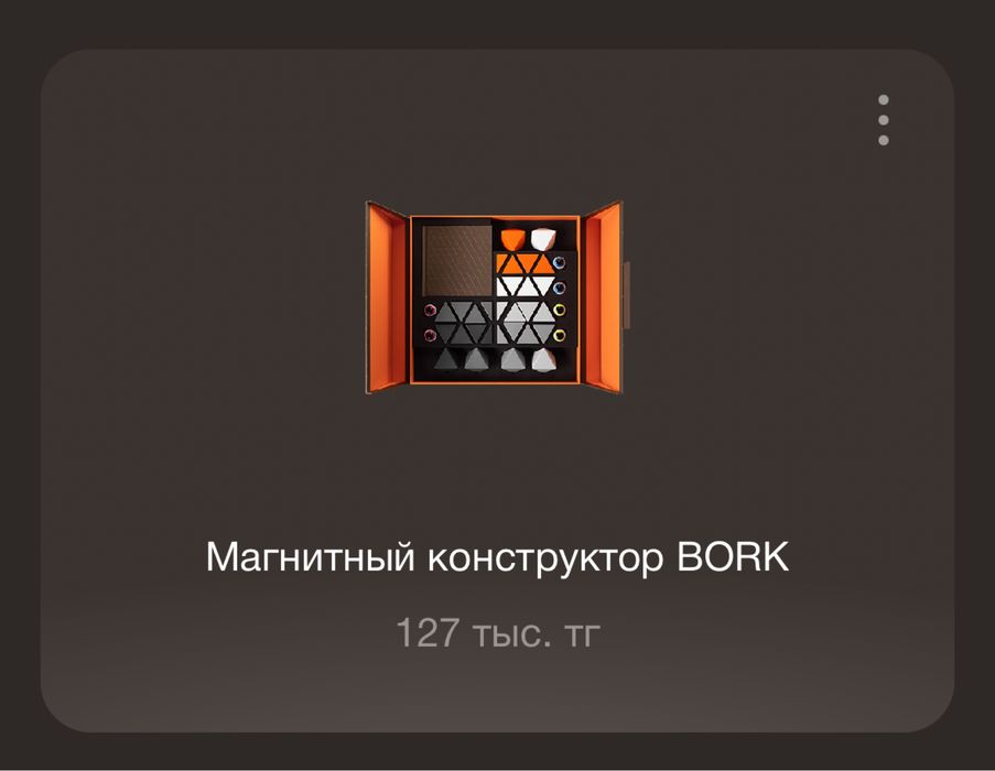 Магнитный конструктор Bork