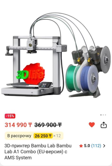 3D принтер для печати