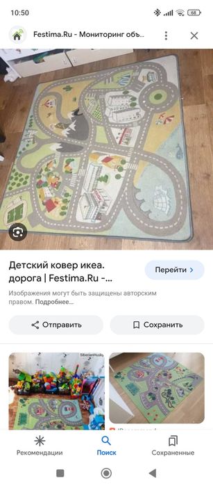 Коврик икеа в детскую после химчистки