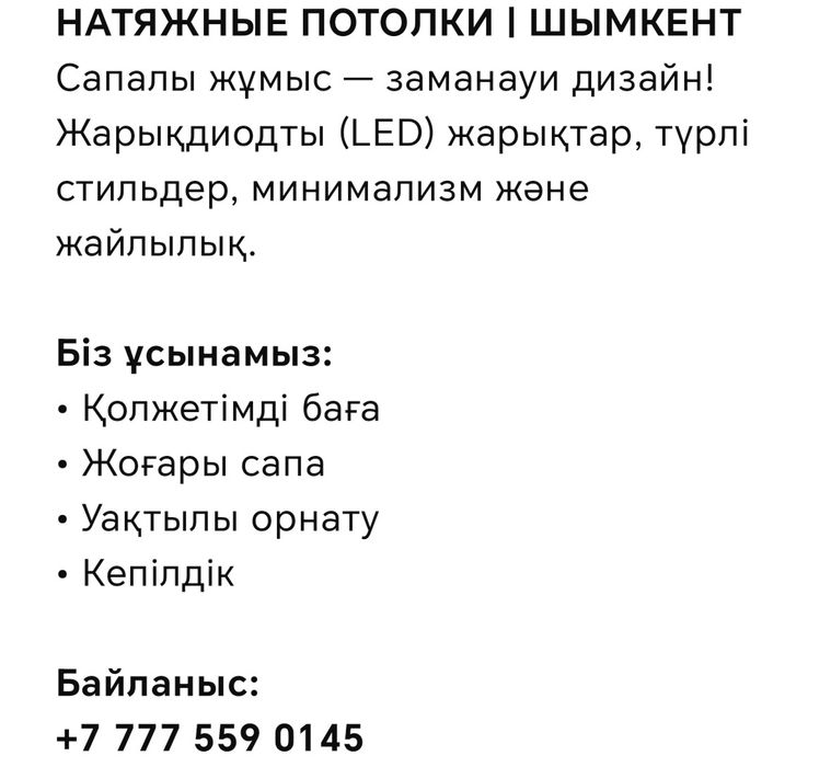 Натяжные потолки парящий