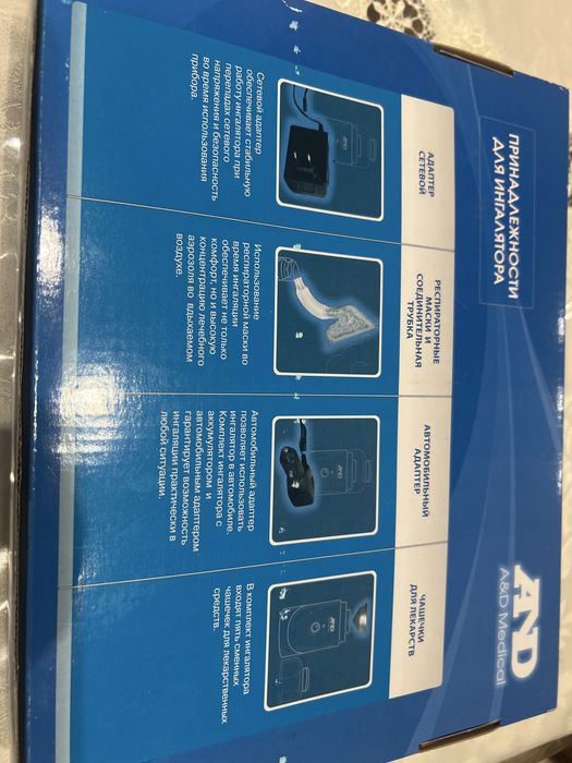 Продам ингалятор в рабочем состочнии