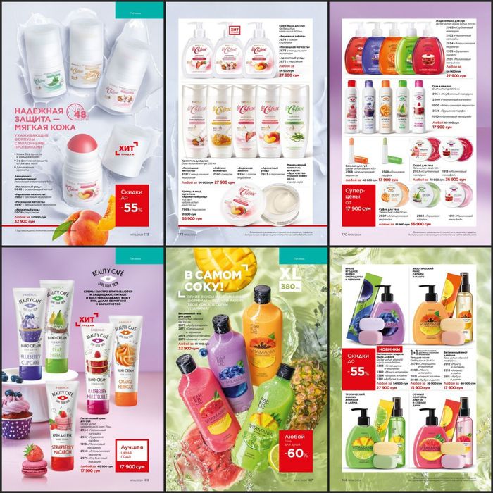 Шампуни,кремы для лица,кожи и многое другое от Fabrelic