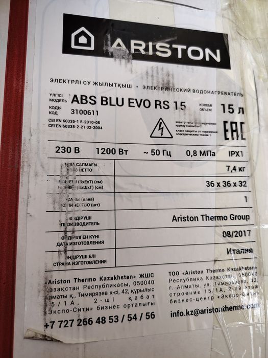 аристон продам  50000тг