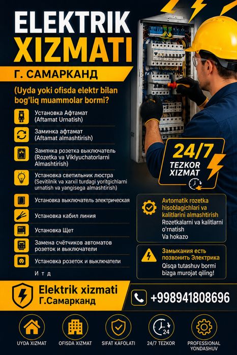 Услуги Электрика Электрик хизмати Elektrik Срочно вызов Самарканд