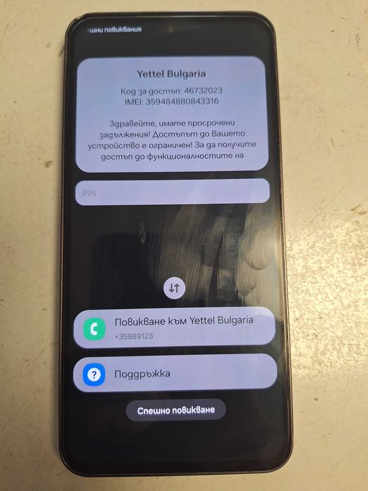 Samsung S24 FE заключен към оператор