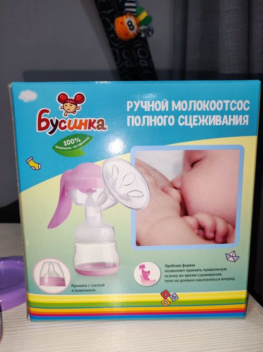 Молокоотсос б/у ручной