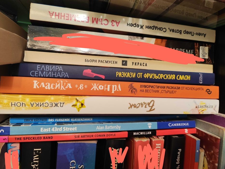 Труди Канаван, Непокорното семе, Украса и други книги