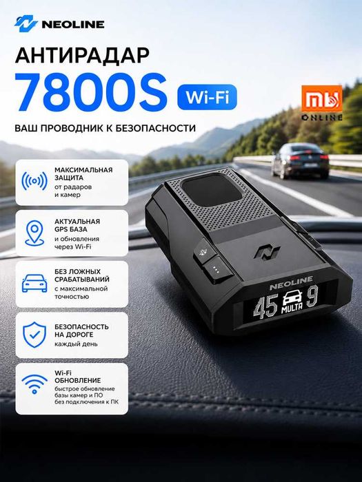 Антирадар NEOLINE Radar detector 7800S Wi‑Fi Black