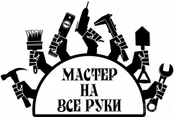 Частный мастер на час