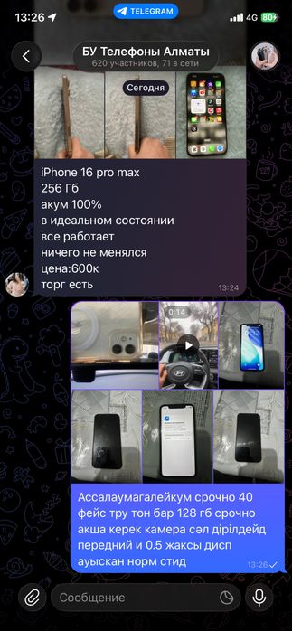 Айфон 11 /128 /100ёмкость