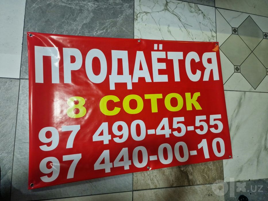Baner ,Продаётся ,Reklama. Наружная реклама