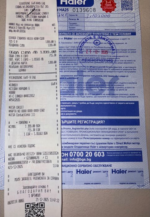 Сушилня Haier HD90-CQ387U1-S - Чисто нова