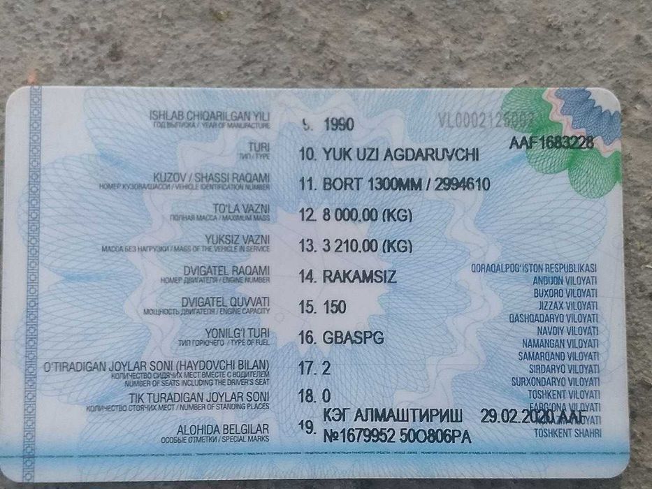 Зил 130 Сотилади