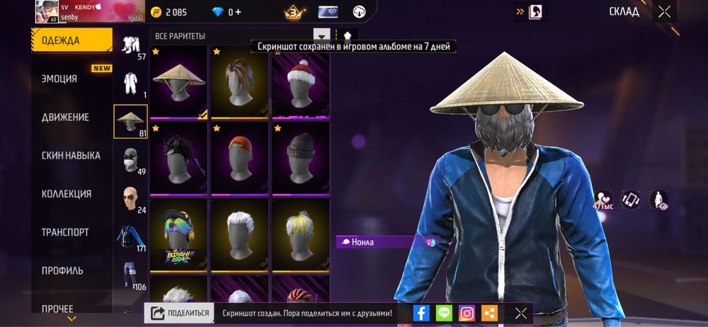 Фф ак продам 4000 первый денег патом акаунт