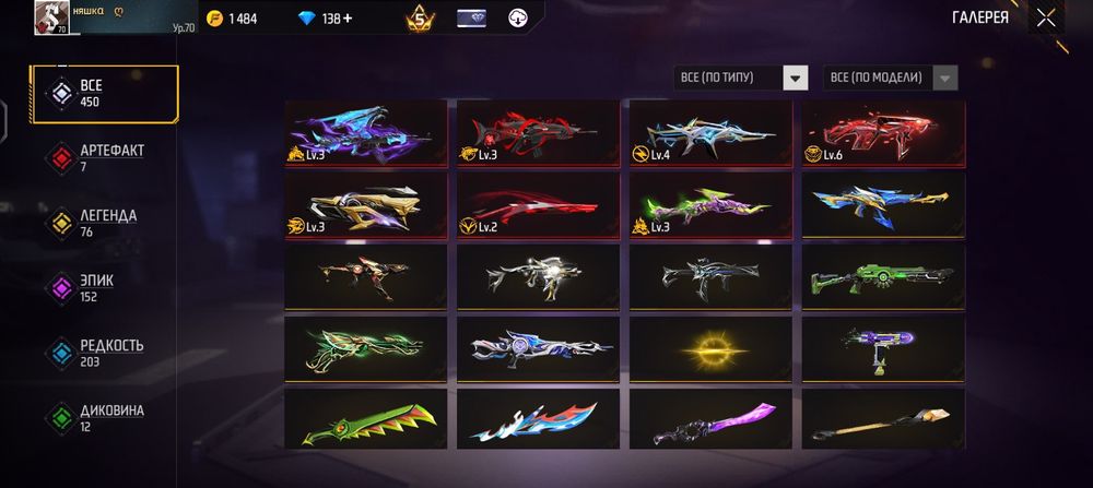 Аккаунт в фри фаер.