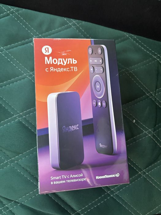 Яндекс тв модуль