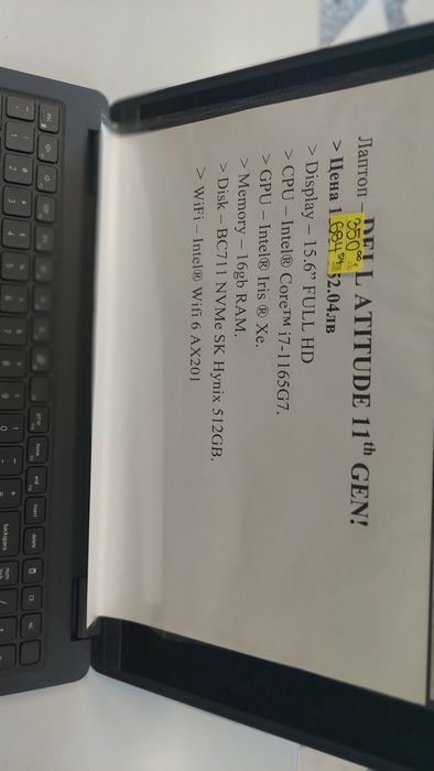 Преносим Компютър Dell Atitude 11th Generation i7 16GB Ram