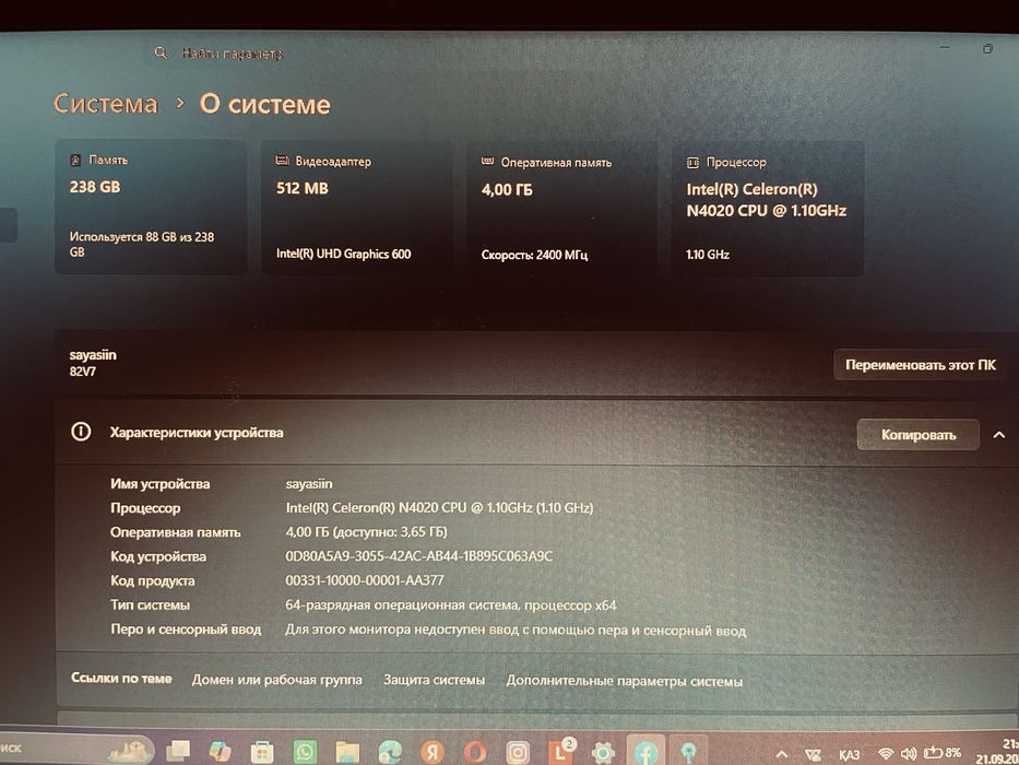 Ноутбук продаются Lenovо.