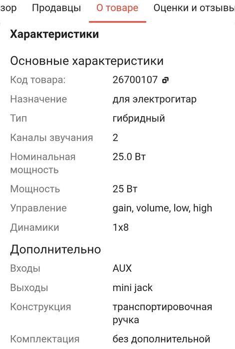 Комбоусилитель продам либо обмен