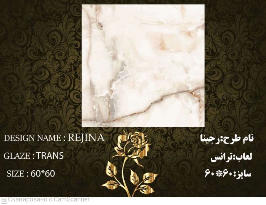 Кафельные плитки и италгранит