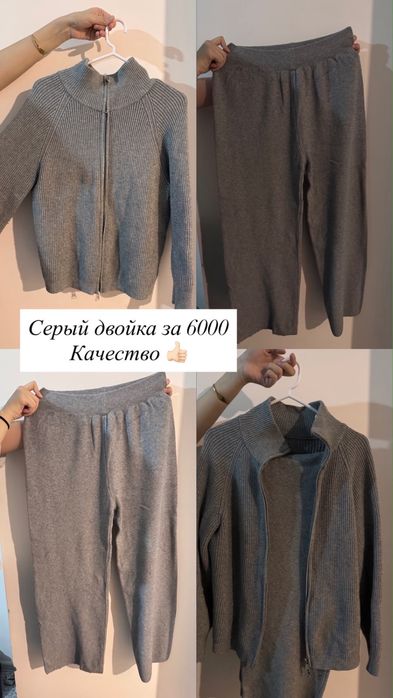 Двойка за 3000, 6000тг качество супер