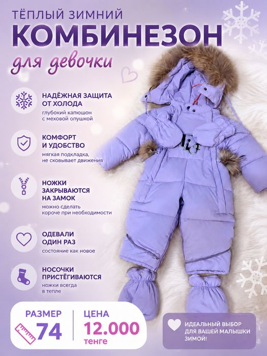 Продам детские вещи