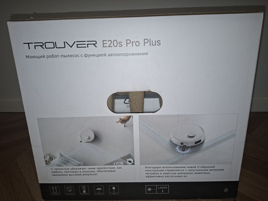 Trouver E20s Pro Plus