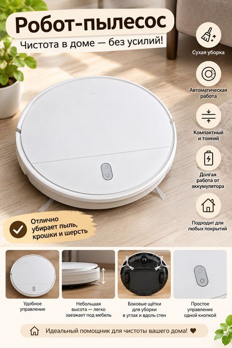 Робот пылесос Xiaomi Mi Robot Vacuum-Mop Essential
