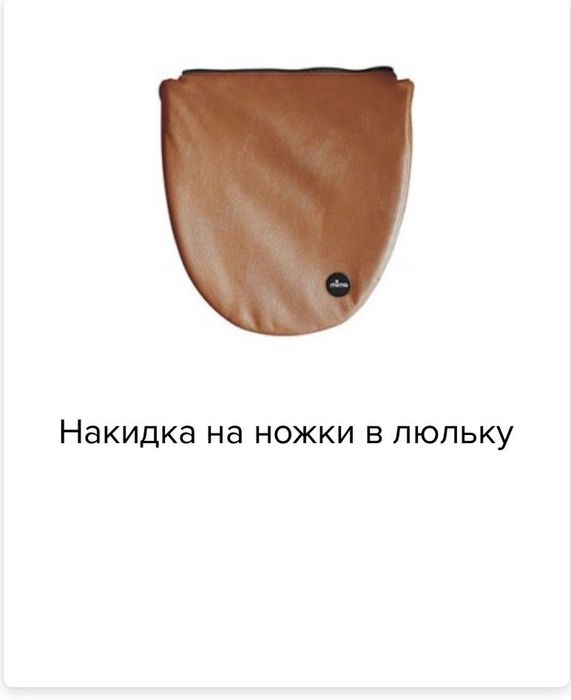 Детская коляска mima xari