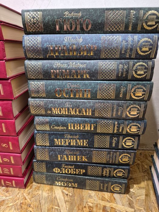 Книги классика..