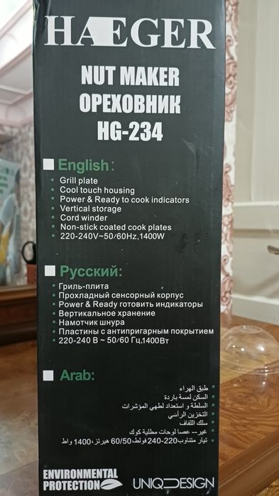 Oreshnitsa, yong'oq pishirgich