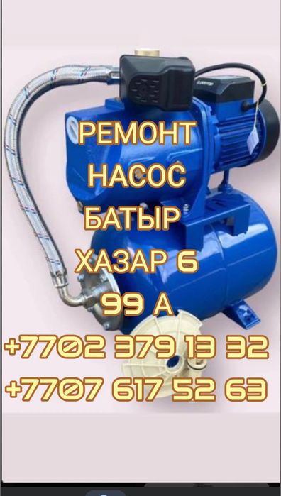 Ремонт насос вакуумны