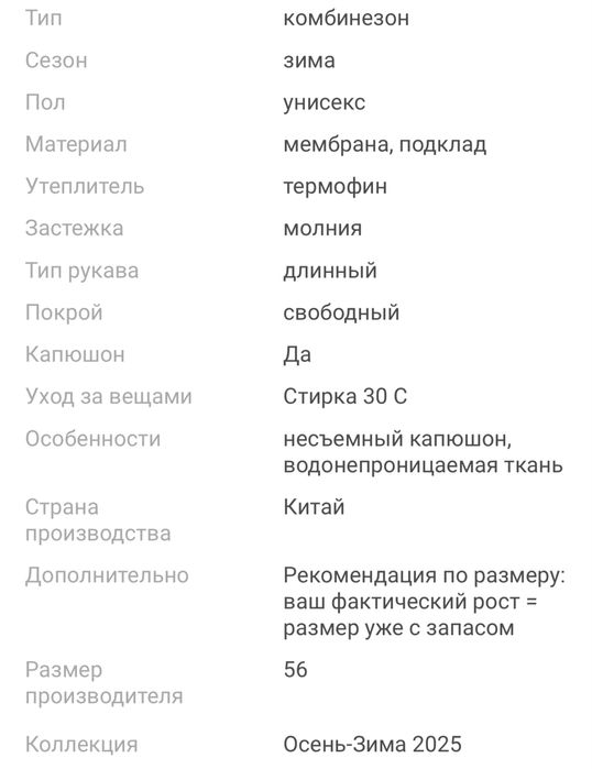 Продам детский зимний комбинезон