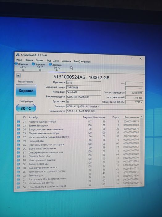 Жеткий диск на Терабайт