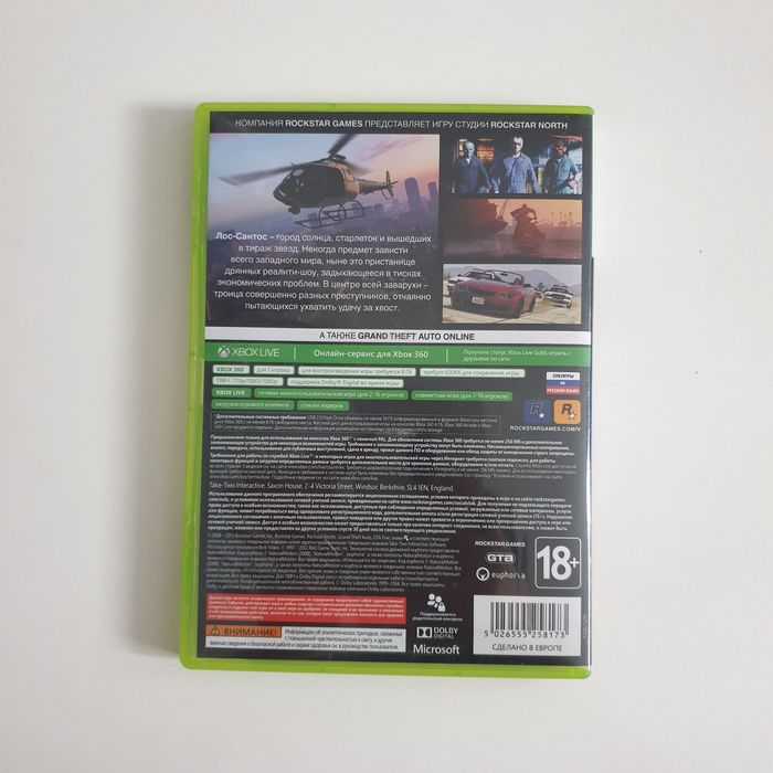 Диск GTA игровой на Xbox 360
