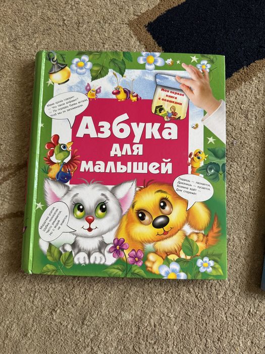Книги для малышей Азбука Любимые Сказки Веселая Математика