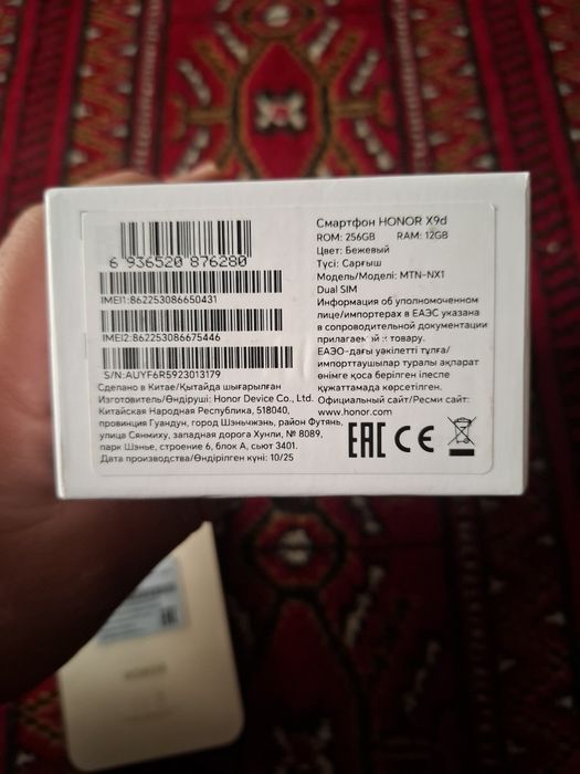 Honor X9d 5G  12GB / 256GB