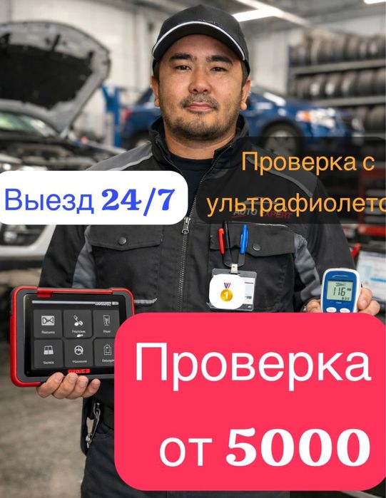 Автоподбор Автоэксперт  Автоподборщик проверка авто