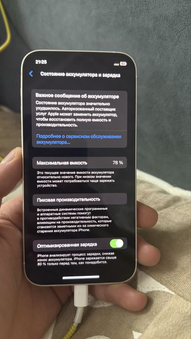 Айфон 12 сатамын!