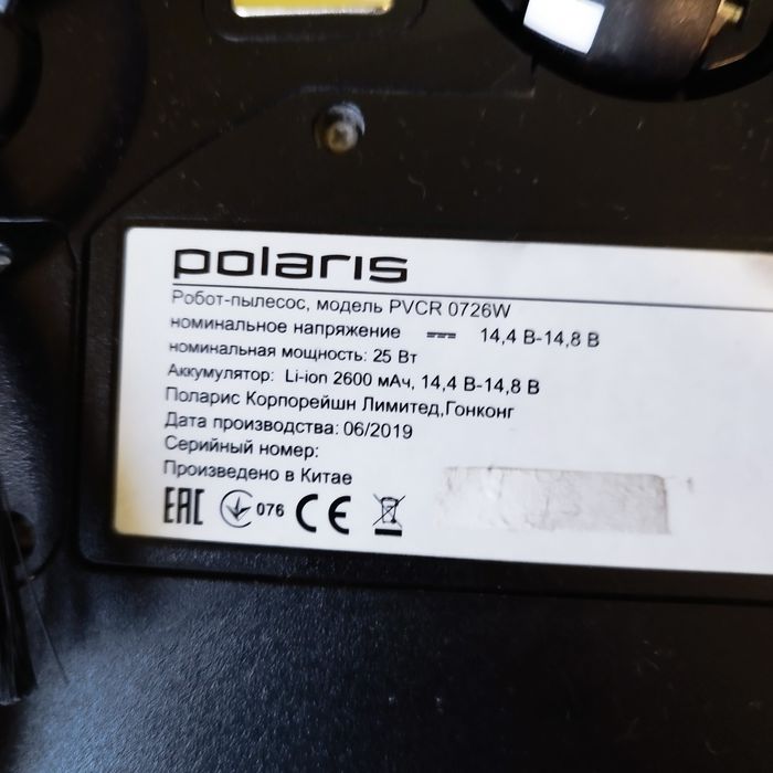 Продам робот пылесос Polaris