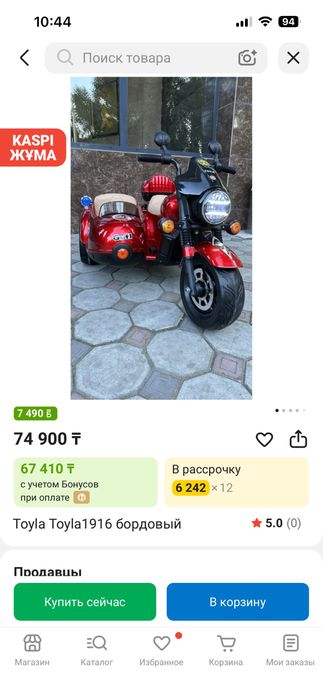 Toyla Toyla1916 бордовый